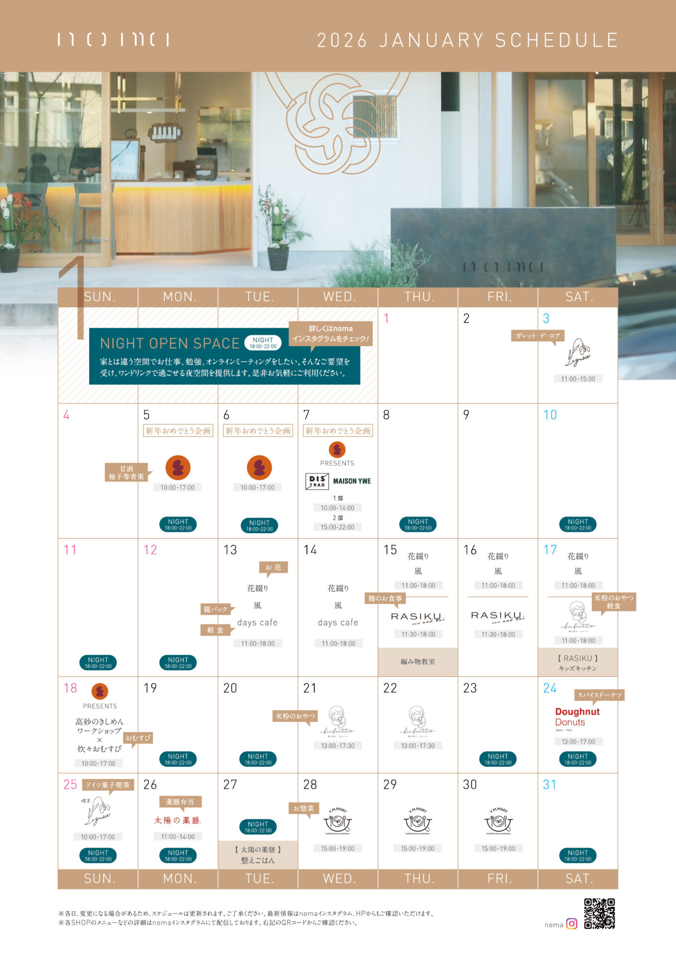 スケジュールカレンダー