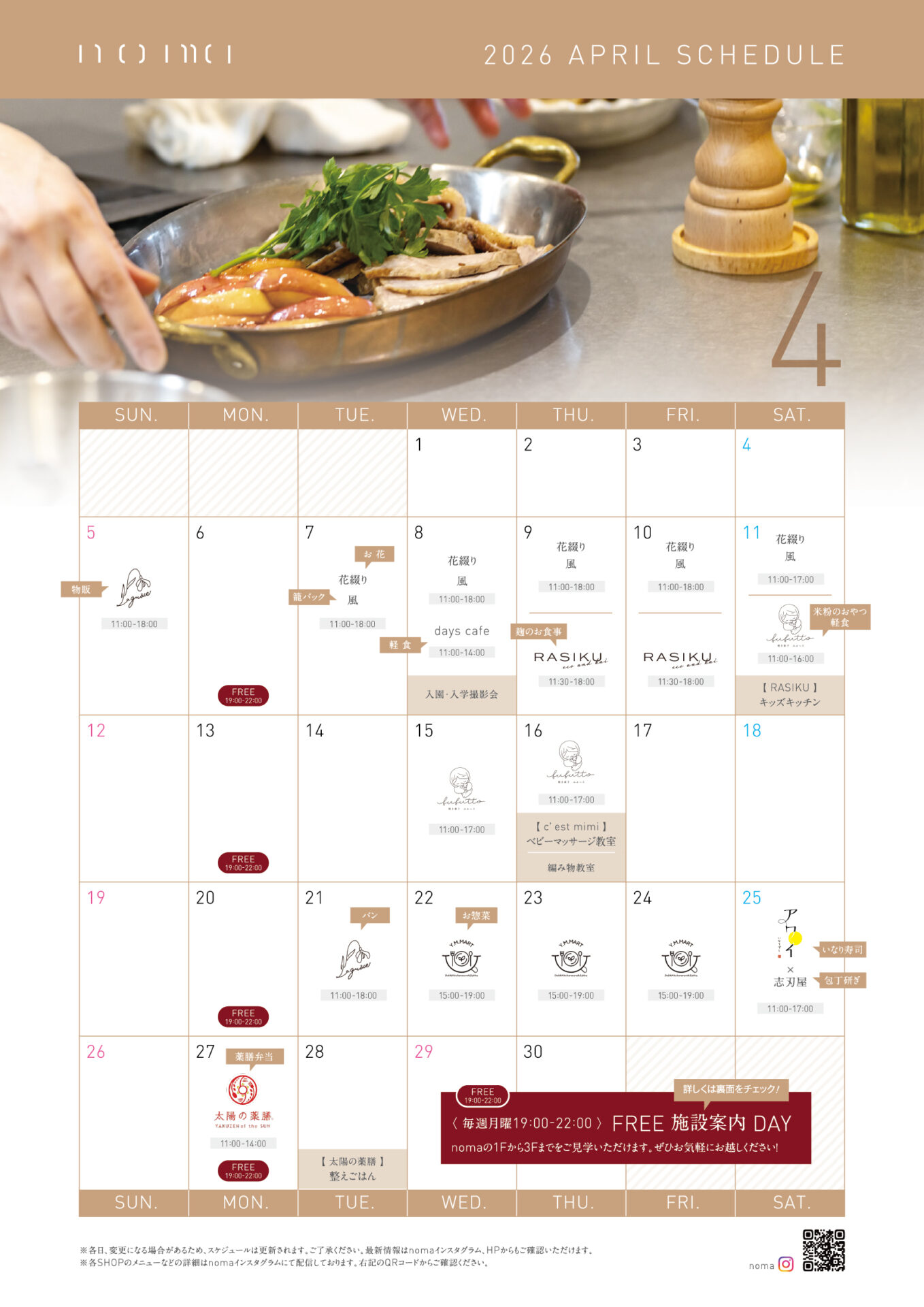 スケジュールカレンダー