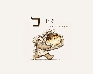 つむぐバスク