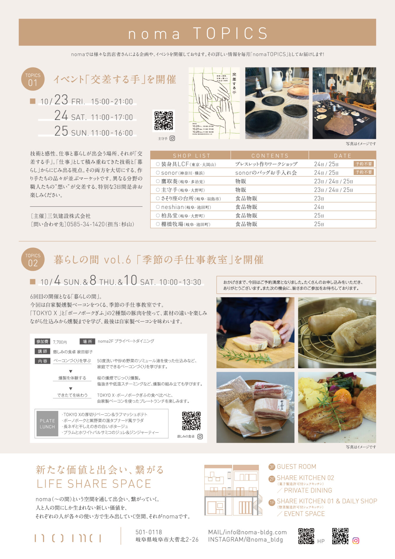 スケジュールカレンダー